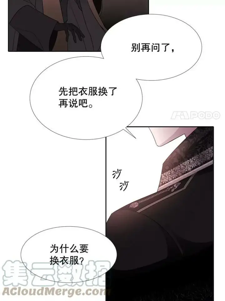 《夏洛特与五门徒》87.魔法之城图7