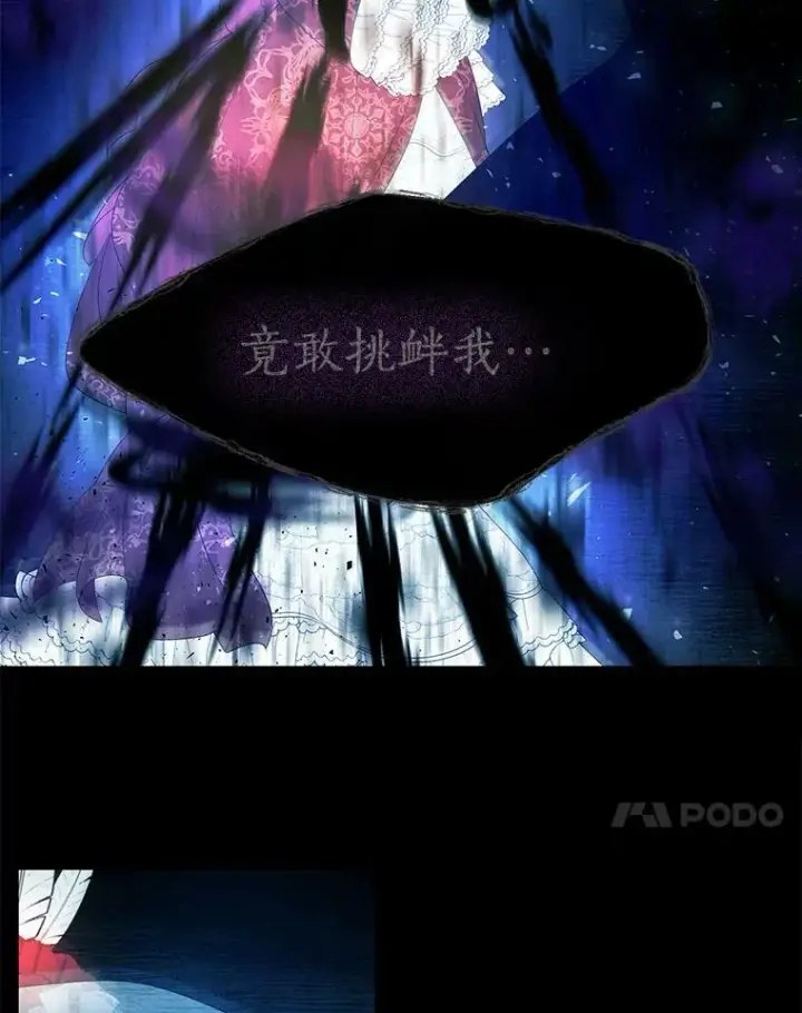 《夏洛特与五门徒》88.“恶”的灵魂图21