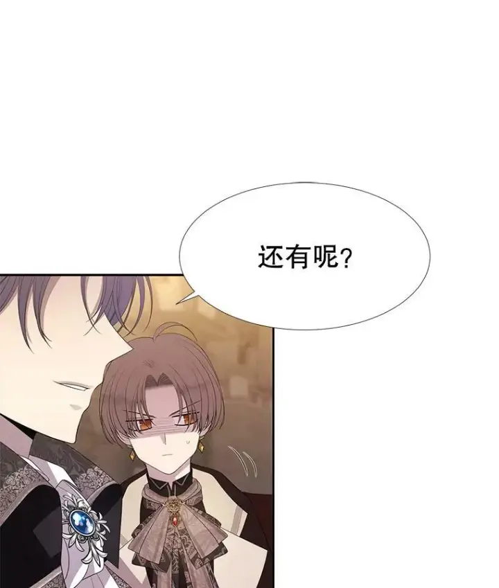《夏洛特与五门徒》88.“恶”的灵魂图3
