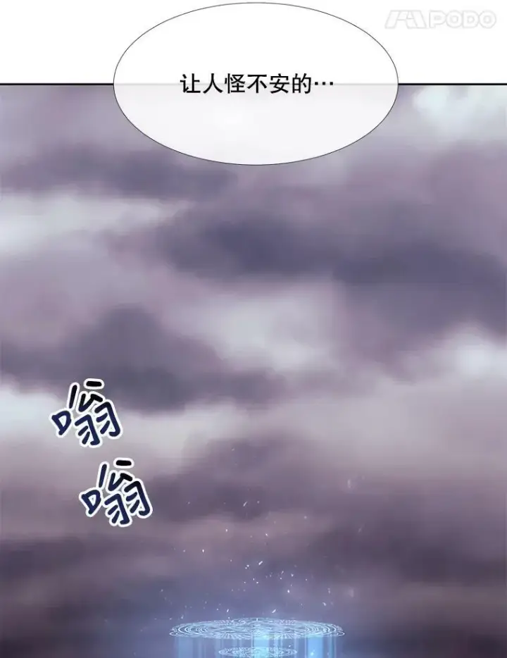 《夏洛特与五门徒》88.“恶”的灵魂图36