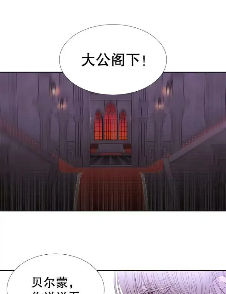 《夏洛特与五门徒》88.“恶”的灵魂图38
