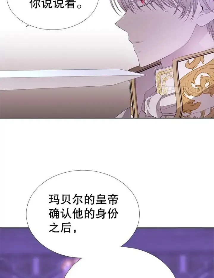 《夏洛特与五门徒》88.“恶”的灵魂图39