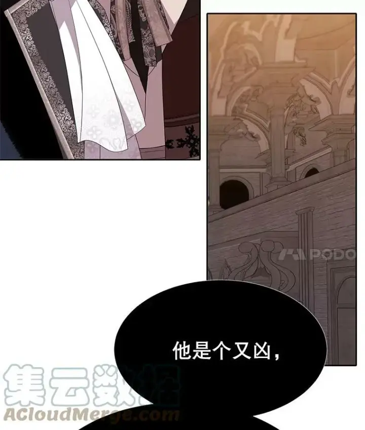 《夏洛特与五门徒》88.“恶”的灵魂图4