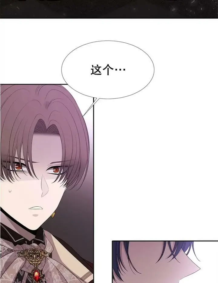 《夏洛特与五门徒》88.“恶”的灵魂图41