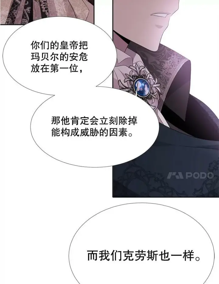 《夏洛特与五门徒》88.“恶”的灵魂图42
