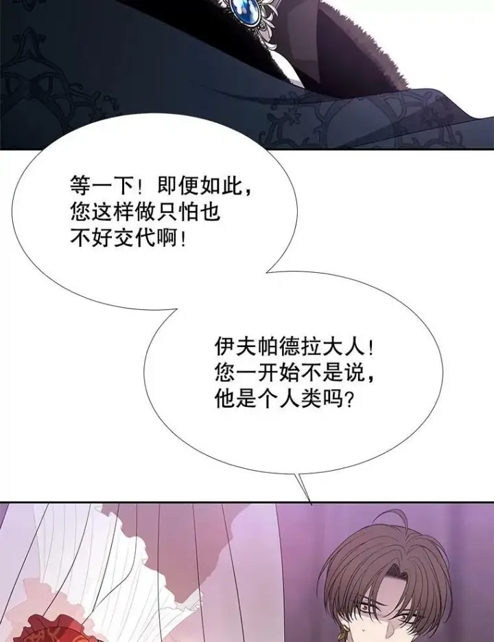 《夏洛特与五门徒》88.“恶”的灵魂图44
