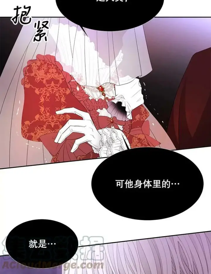《夏洛特与五门徒》88.“恶”的灵魂图46