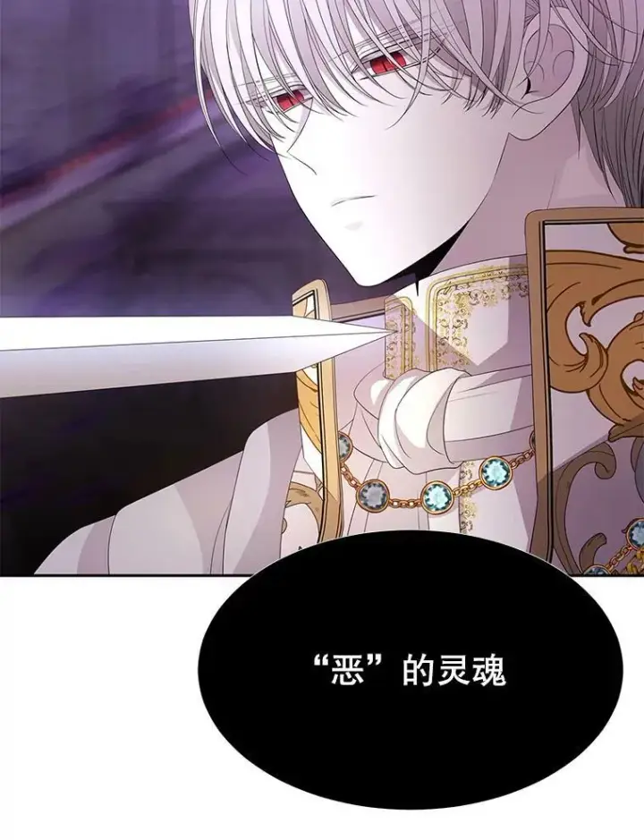 《夏洛特与五门徒》88.“恶”的灵魂图47
