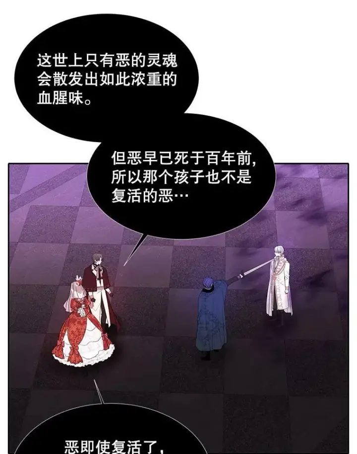 《夏洛特与五门徒》88.“恶”的灵魂图48