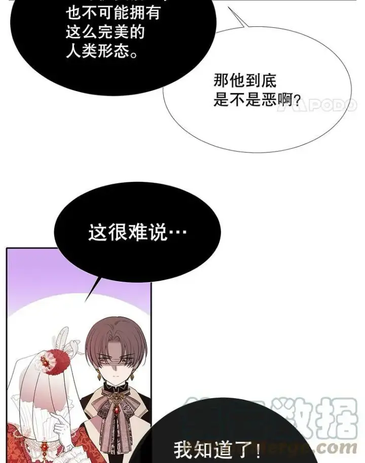 《夏洛特与五门徒》88.“恶”的灵魂图49