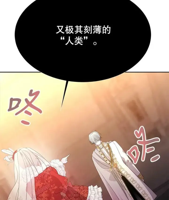《夏洛特与五门徒》88.“恶”的灵魂图5