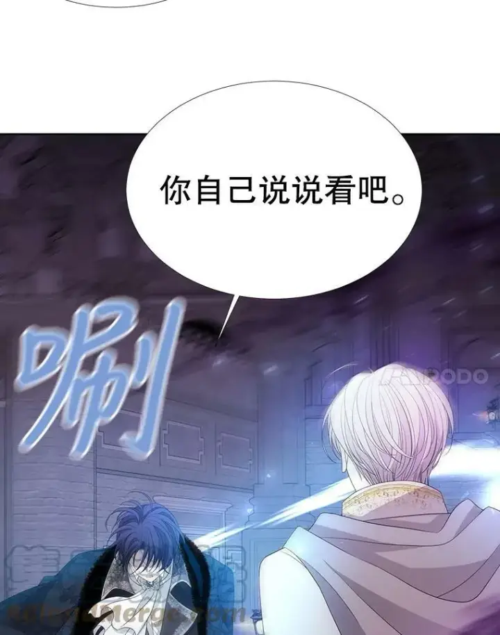 《夏洛特与五门徒》88.“恶”的灵魂图52