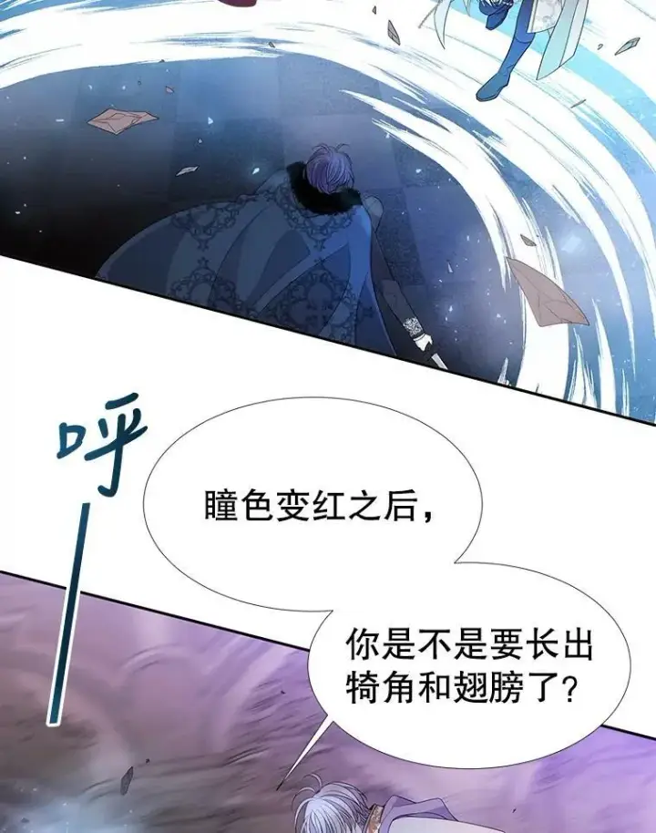 《夏洛特与五门徒》88.“恶”的灵魂图54