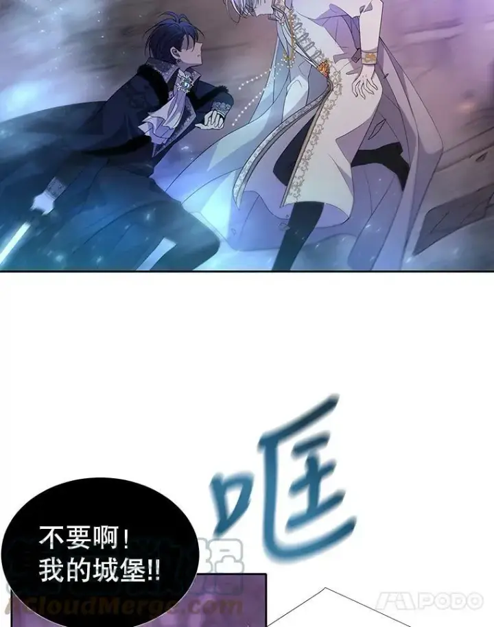 《夏洛特与五门徒》88.“恶”的灵魂图55