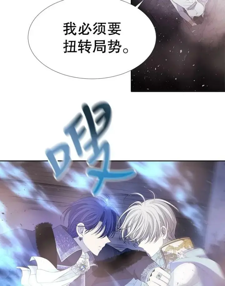 《夏洛特与五门徒》88.“恶”的灵魂图57