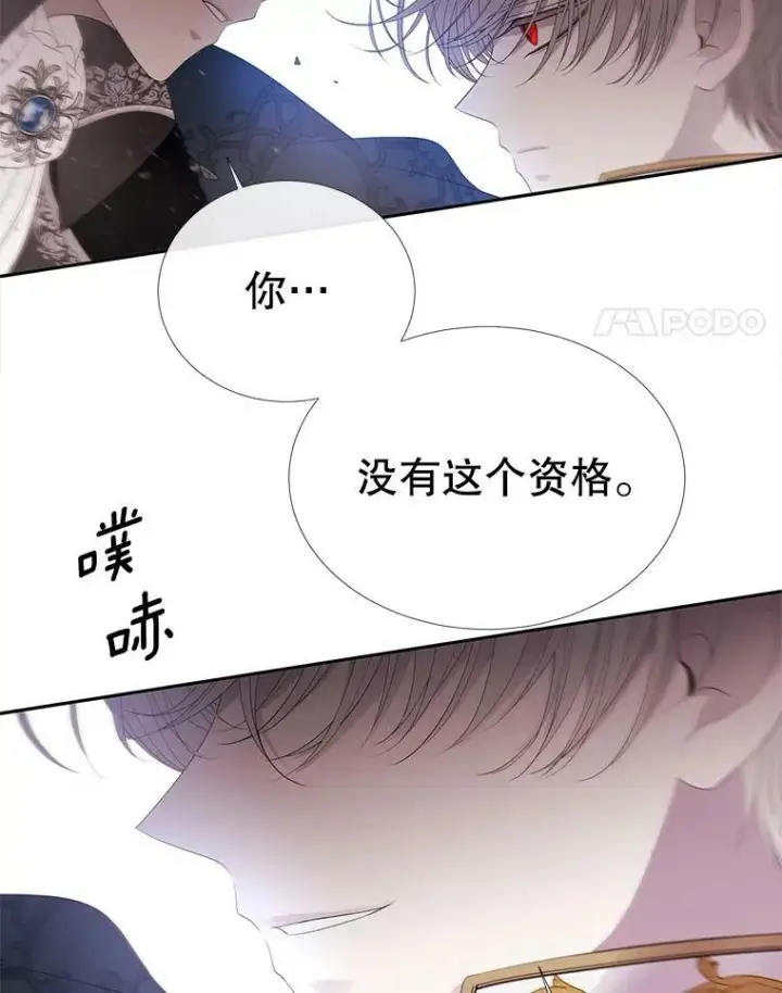 《夏洛特与五门徒》88.“恶”的灵魂图59