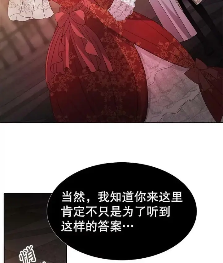 《夏洛特与五门徒》88.“恶”的灵魂图6