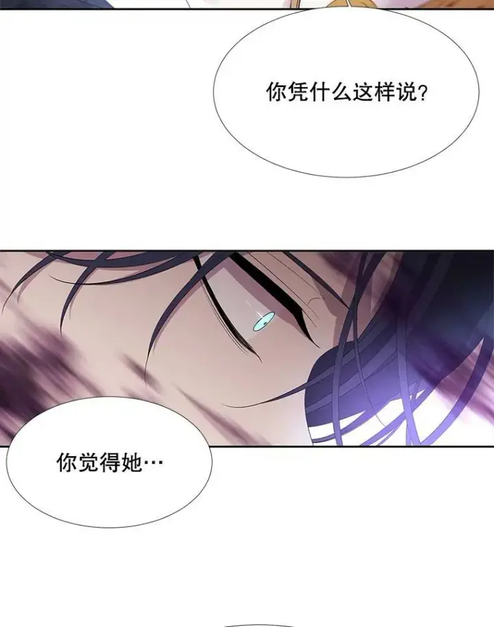 《夏洛特与五门徒》88.“恶”的灵魂图60