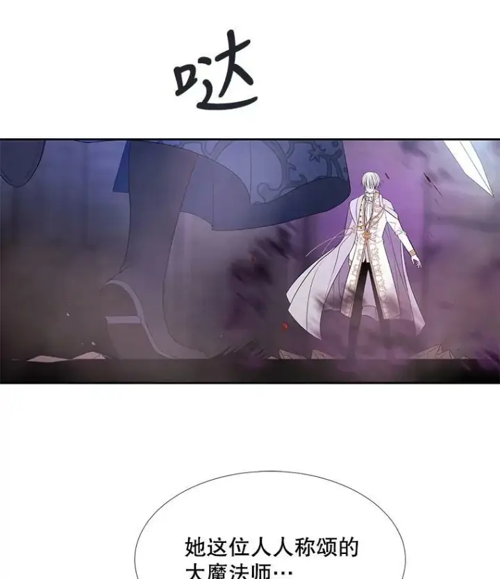 《夏洛特与五门徒》88.“恶”的灵魂图63