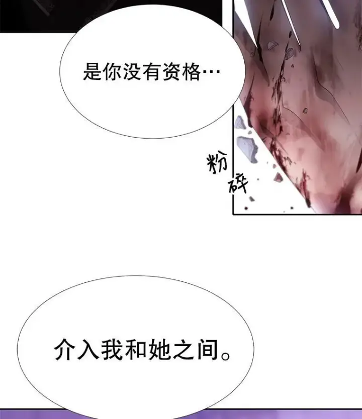 《夏洛特与五门徒》88.“恶”的灵魂图65