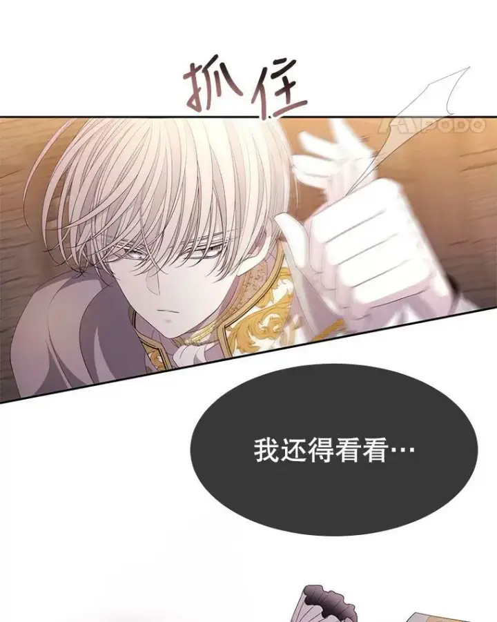 《夏洛特与五门徒》88.“恶”的灵魂图8