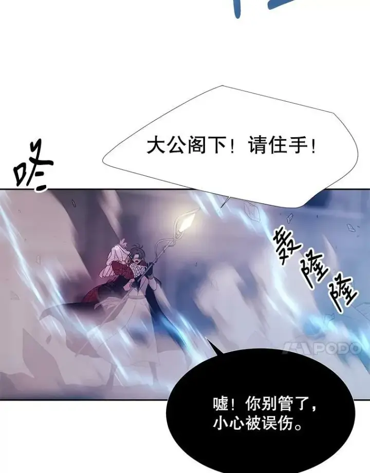 《夏洛特与五门徒》89.资格（本季完）图18