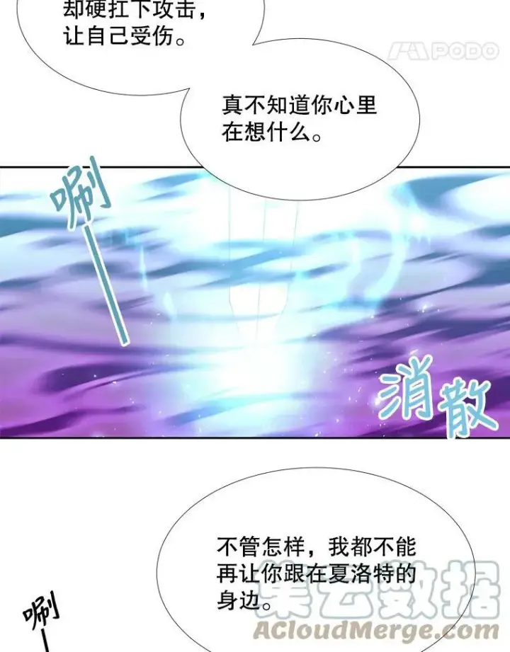 《夏洛特与五门徒》89.资格（本季完）图22