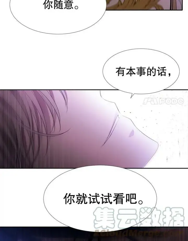 《夏洛特与五门徒》89.资格（本季完）图25
