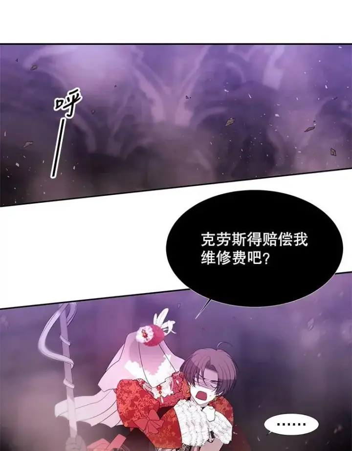 《夏洛特与五门徒》89.资格（本季完）图3