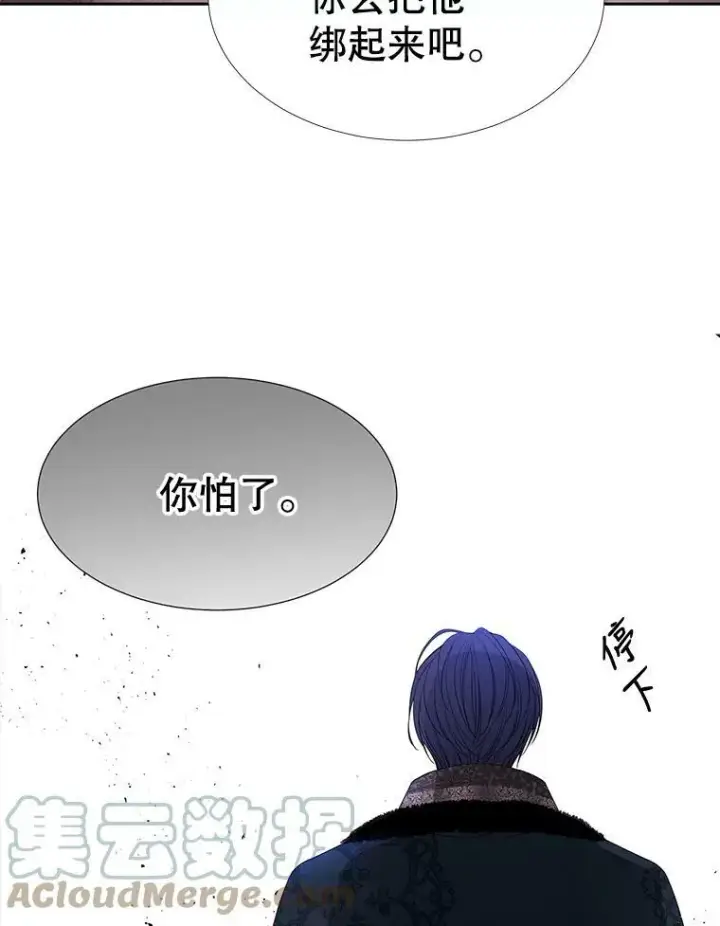 《夏洛特与五门徒》89.资格（本季完）图34