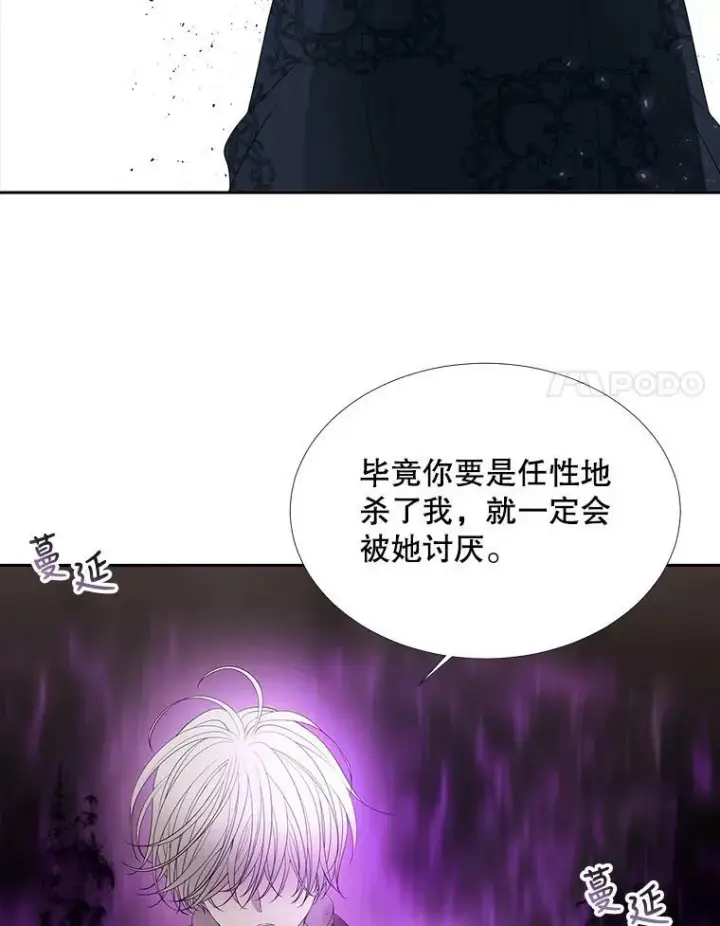 《夏洛特与五门徒》89.资格（本季完）图35