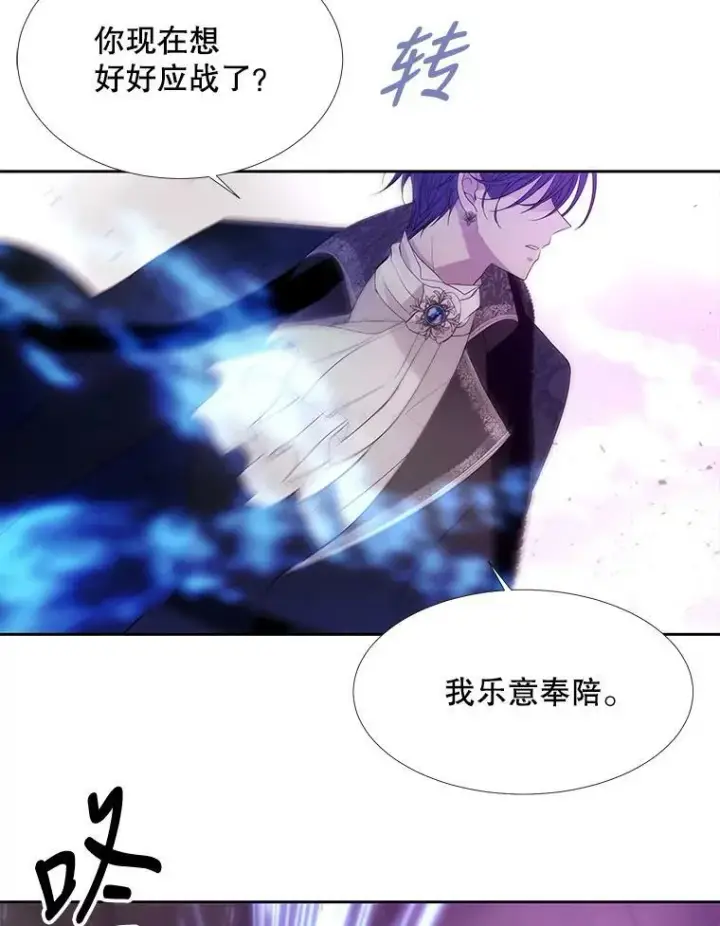 《夏洛特与五门徒》89.资格（本季完）图39