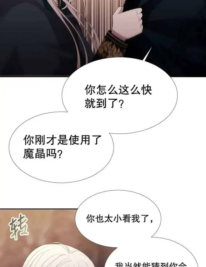 《夏洛特与五门徒》89.资格（本季完）图50