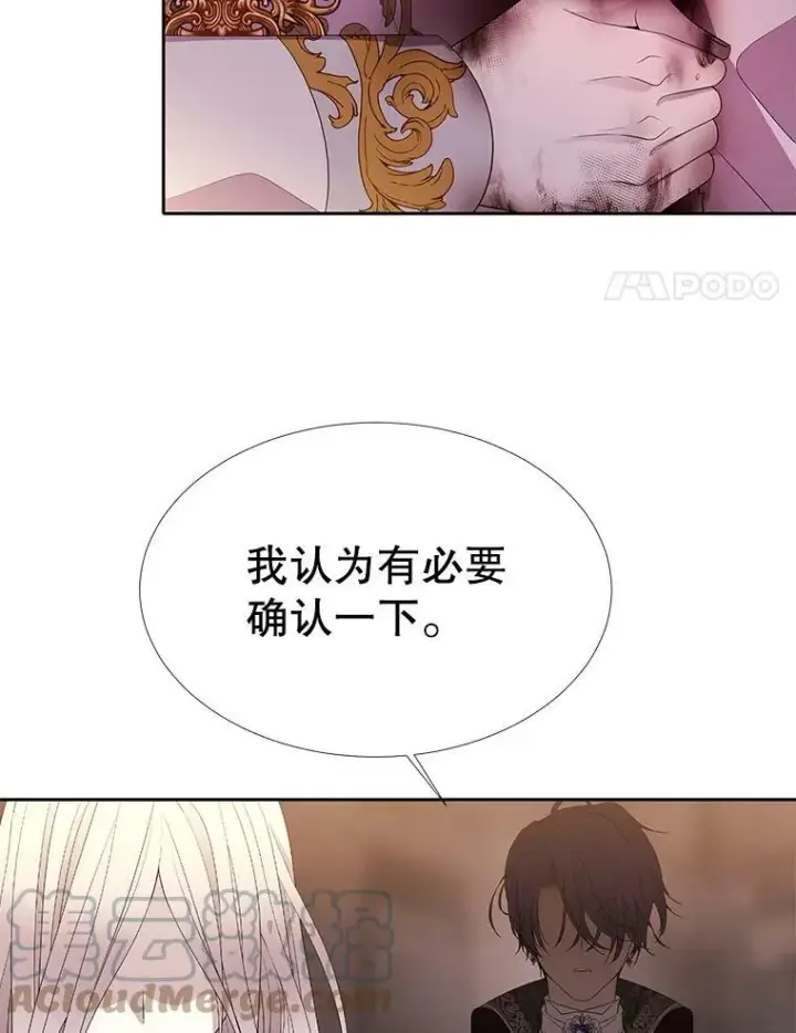 《夏洛特与五门徒》89.资格（本季完）图55
