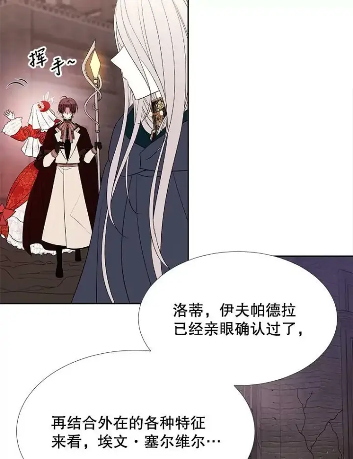 《夏洛特与五门徒》89.资格（本季完）图57