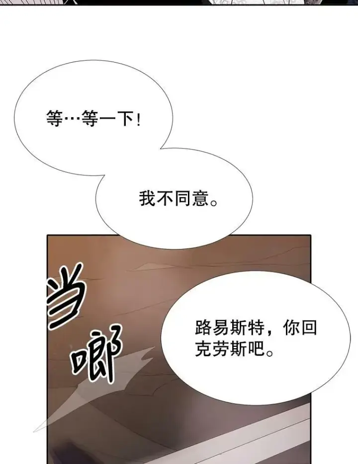 《夏洛特与五门徒》89.资格（本季完）图60