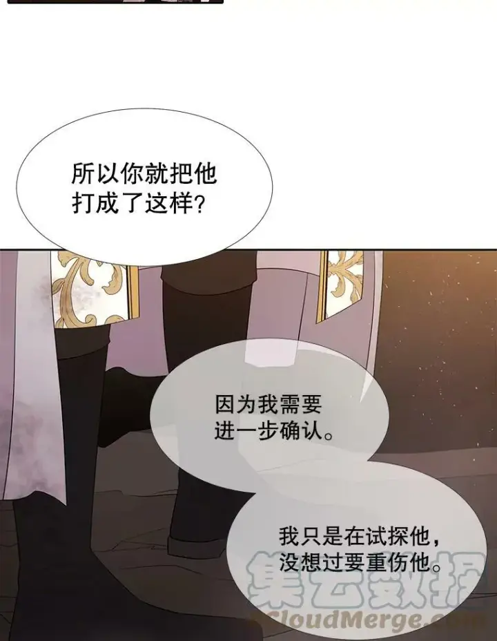 《夏洛特与五门徒》89.资格（本季完）图67