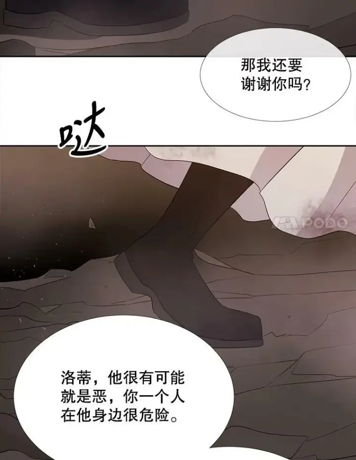 《夏洛特与五门徒》89.资格（本季完）图68