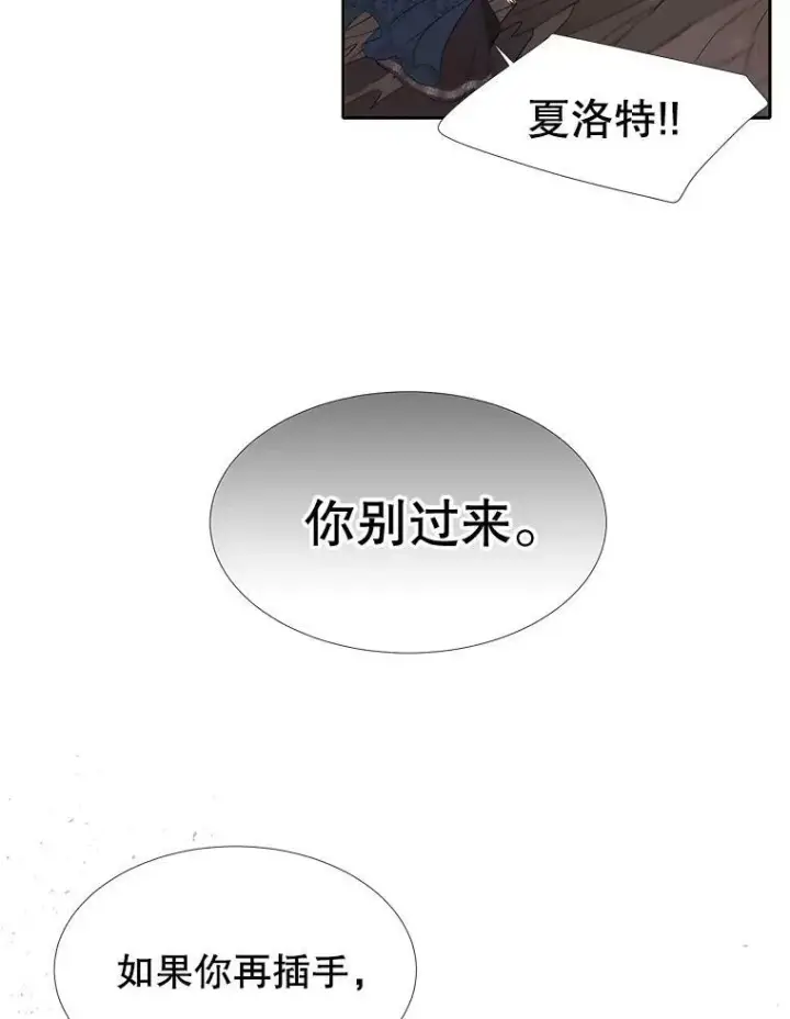 《夏洛特与五门徒》89.资格（本季完）图74