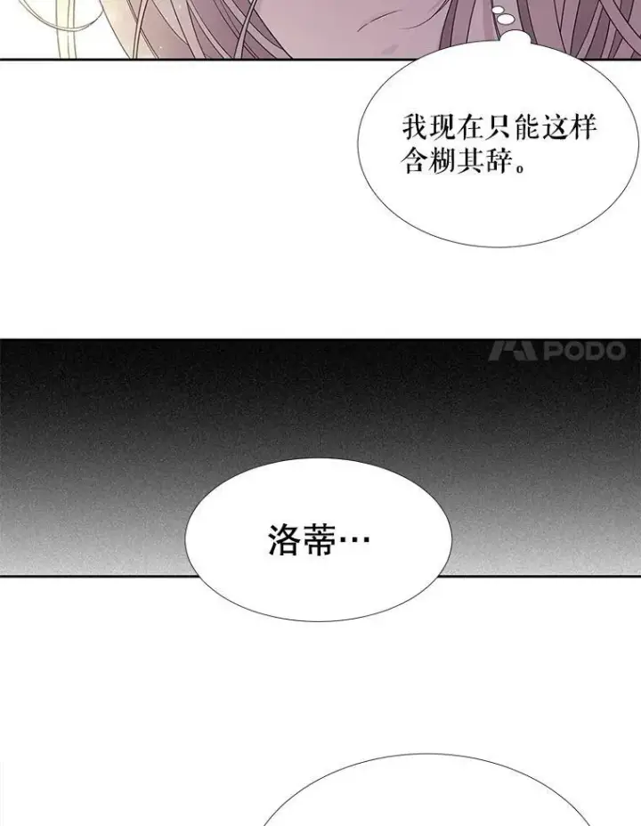 《夏洛特与五门徒》89.资格（本季完）图78