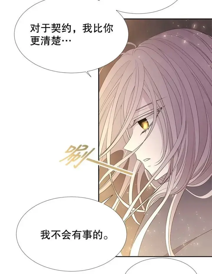 《夏洛特与五门徒》89.资格（本季完）图80