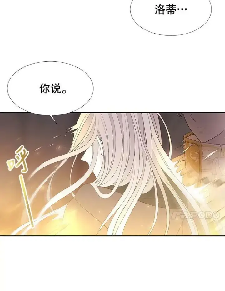 《夏洛特与五门徒》89.资格（本季完）图81