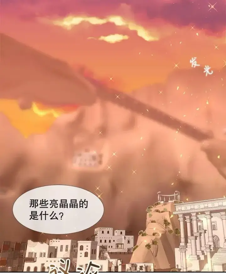 《夏洛特与五门徒》89.资格（本季完）图95