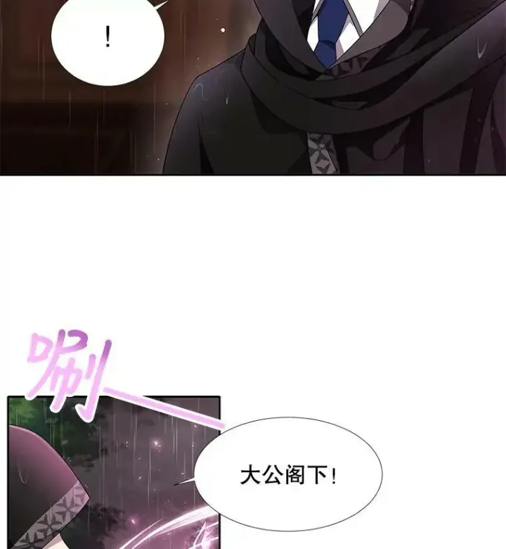 《夏洛特与五门徒》90.第一剑图15