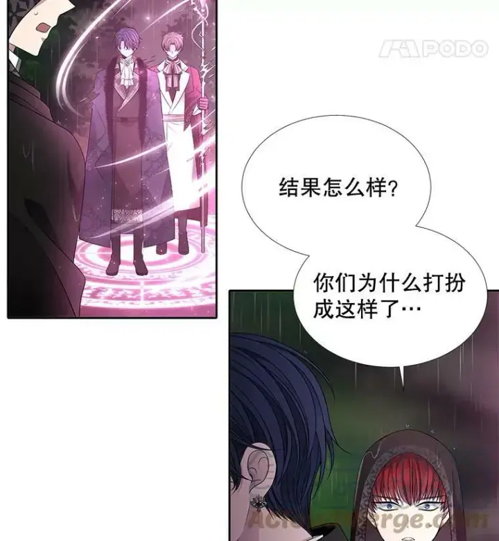 《夏洛特与五门徒》90.第一剑图16