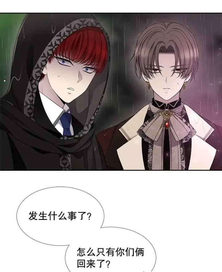 《夏洛特与五门徒》90.第一剑图18
