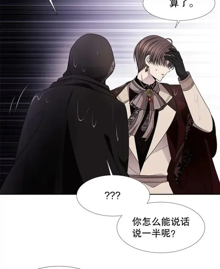 《夏洛特与五门徒》90.第一剑图21