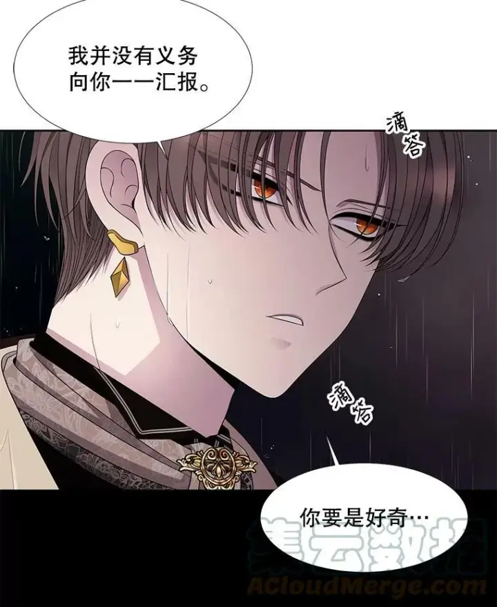 《夏洛特与五门徒》90.第一剑图22
