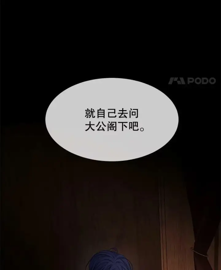 《夏洛特与五门徒》90.第一剑图23
