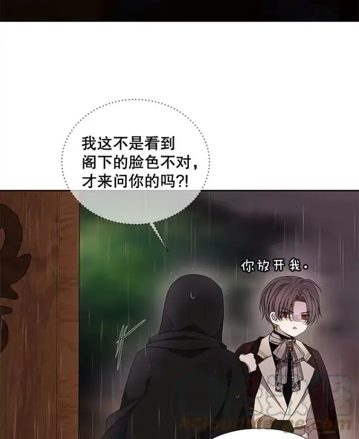 《夏洛特与五门徒》90.第一剑图25